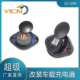 车载充电器;车身及附件;车载手机支架