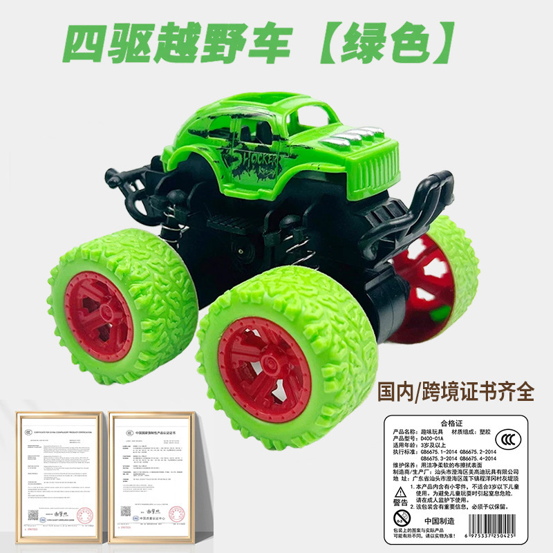 クロスボーダーのネットの赤い子供のおもちゃの四駆の慣性の特技のオフロード車の模型の男の子のおもちゃの車の露店のおもちゃの贈り物|undefined