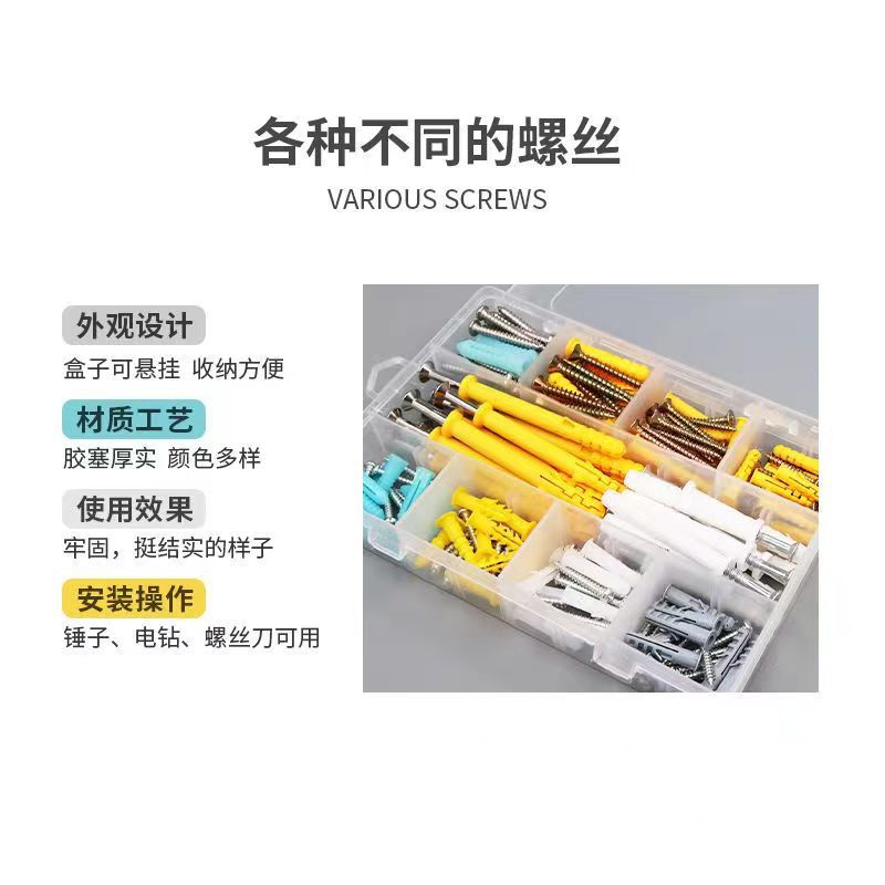 家用自攻螺丝套装200pcs高强度膨胀螺丝盒装混装膨胀栓膨胀管盒装