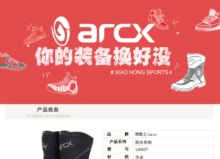 Yakushi/Arcx-L60627 Motorcycle Shoes Men's High-Top Leather Rider Shoes Racing Boots Waterproof and Breathable