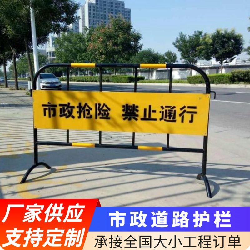 铁马栏移动围档临时交通防护栏铁马护栏移动围栏防护隔离警示栏
