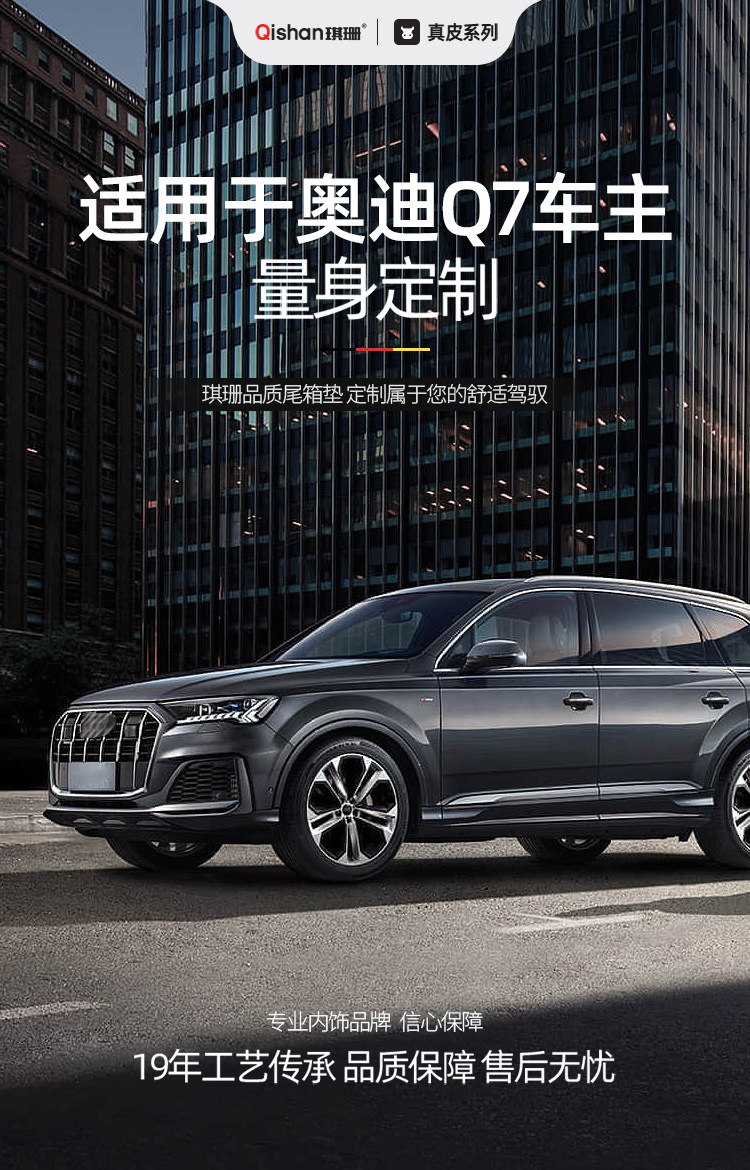 Suitable for Audi Q7 Trunk Mat, Q8 Imported 06-23 Models, 5/7-Seater Cars, Old Models, Fully Enclosed, Environmentally Friendly Trunk Mat