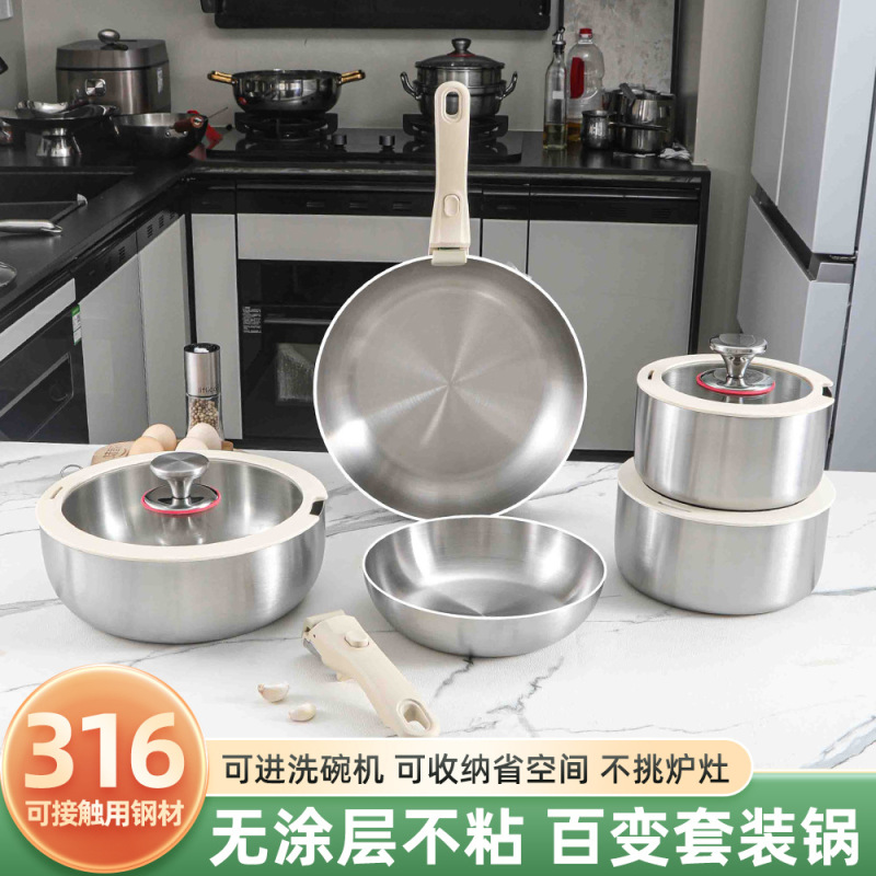 Yeguo Pot Boiling suit 316 Stainless Steel Household Full Set Pot Six-piece Set Removable Handle Uncoated Frying Pan