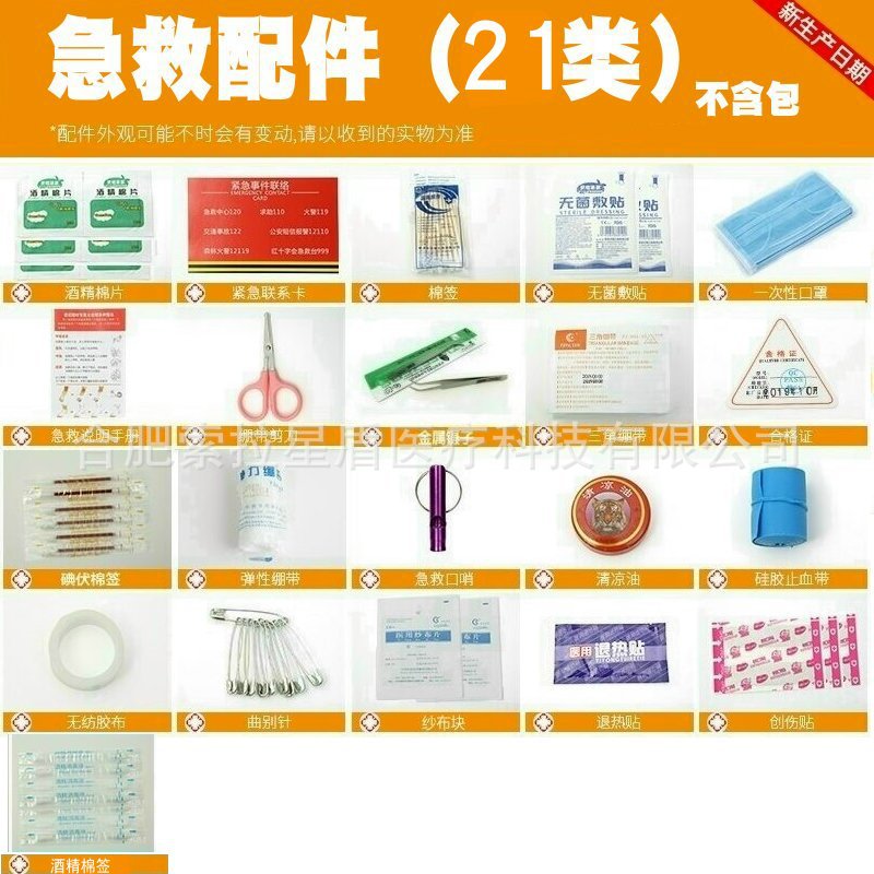 First Aid Kit Kempinq və səyahət - first-aid-kit-accessories-practical-21-items-bag-not-included