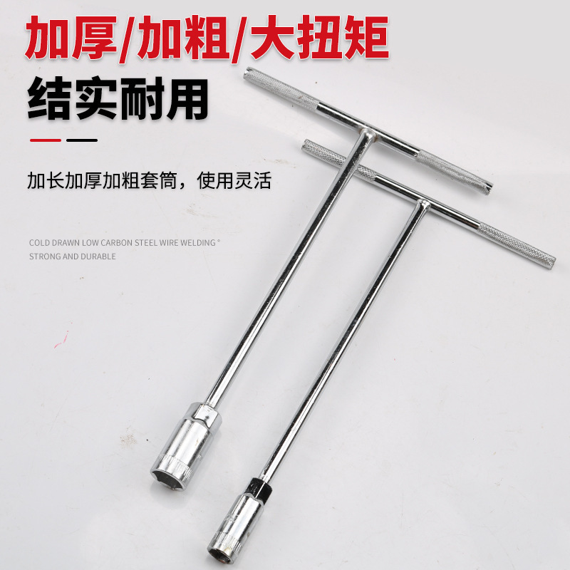 手动外六角扳手T型套筒扳手多规格汽车摩托车维修套管扳手|undefined