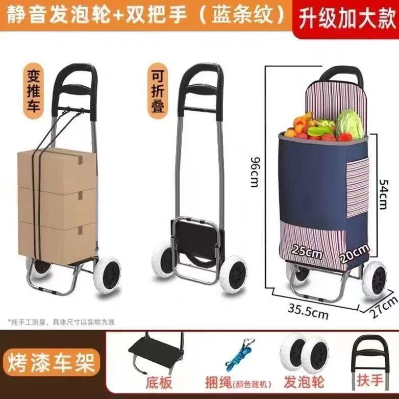 便携式买菜车折叠爬楼购物车带座椅小拉车老年人手拉车拉杆小推车|undefined