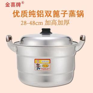 Jinxi Double Aluminum Steamer Double Aluminum Pot with Two Steaming Trays Plus Soup Pot Aluminum Pot Aluminum Steamer