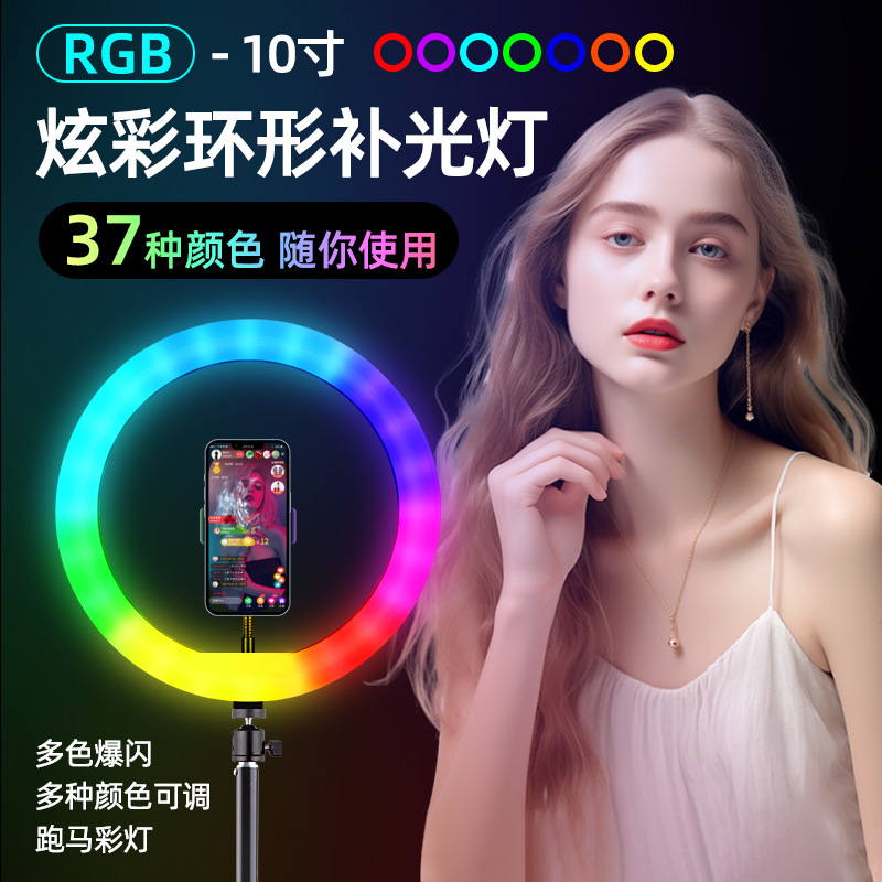 Lámpara de disparo de video VOLG Lámpara suave de colores RGB Lámpara de marquesina de anillo