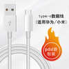 Huawei, apple, charging cable, 1m, 2m, 3m, 10m