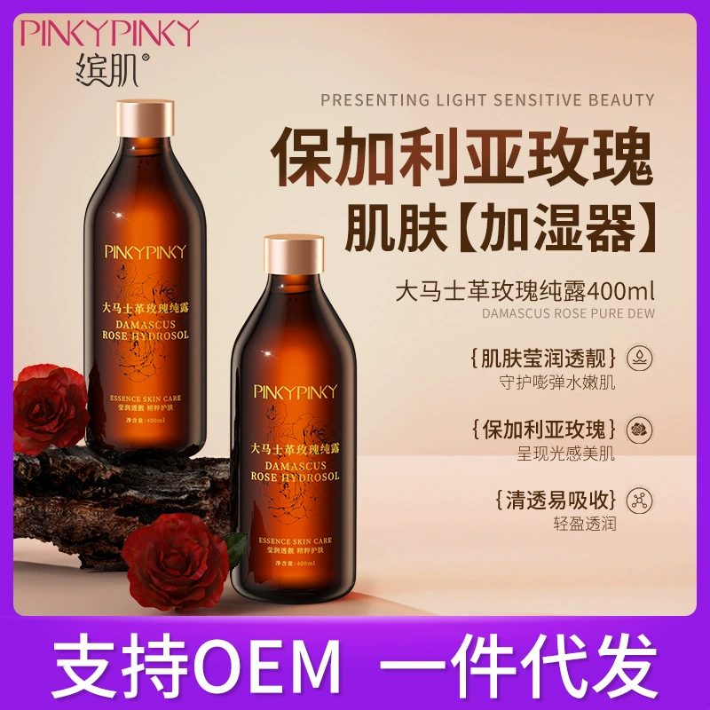 Цветная розовая вода-гидролат Douyin, популярный увлажняющий и освежающий влажный компресс с эссенцией дамасской розы.