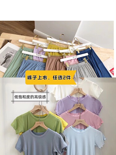 Optimal Home Summer Children Regenerated Fiber Cool Clothes + Cool Pants Black Moss Edge Macaron Monochrome Simple Base Shirt