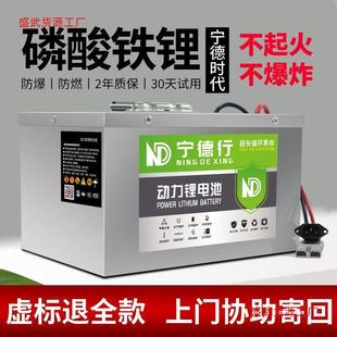 寧德48V60V72V電動車鋰電池二輪三輪磷酸鐵鋰外賣改裝大容量通用