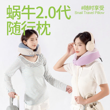 便携u型枕记忆棉护颈枕高铁飞机旅行护颈记忆棉U型枕工厂批发