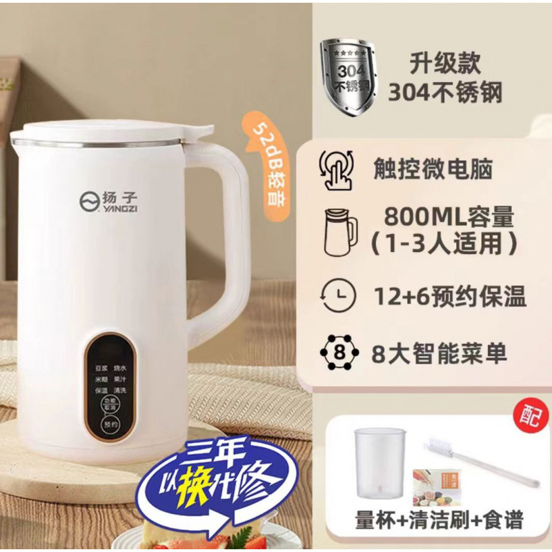 扬子豆浆机破壁机家用静音无渣免泡全自动豆浆机旗舰店|undefined