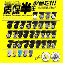 旅行李箱登机箱轮密码轱辘万向拉杆箱滚轮配件新秀丽替换轮麦太保
