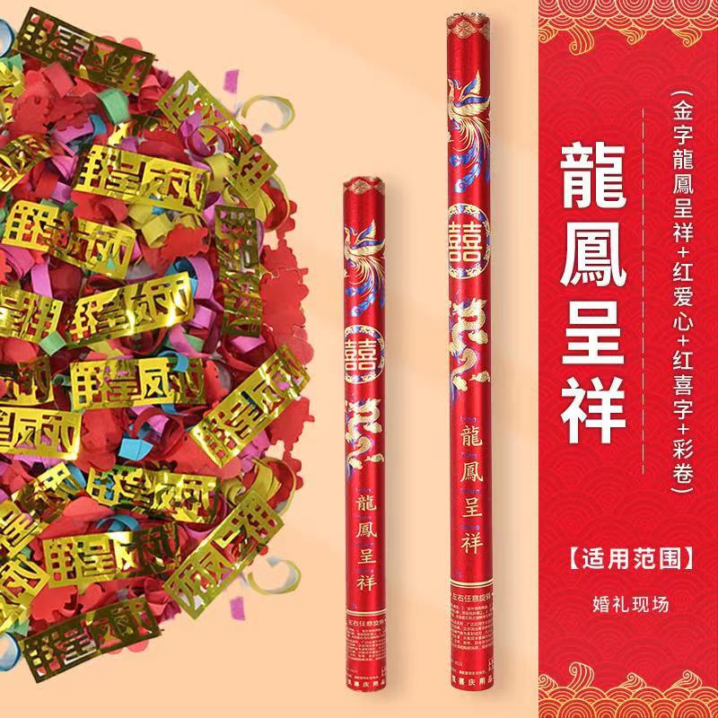 60 sets of color hot stamping dragon and phoenix are auspicious