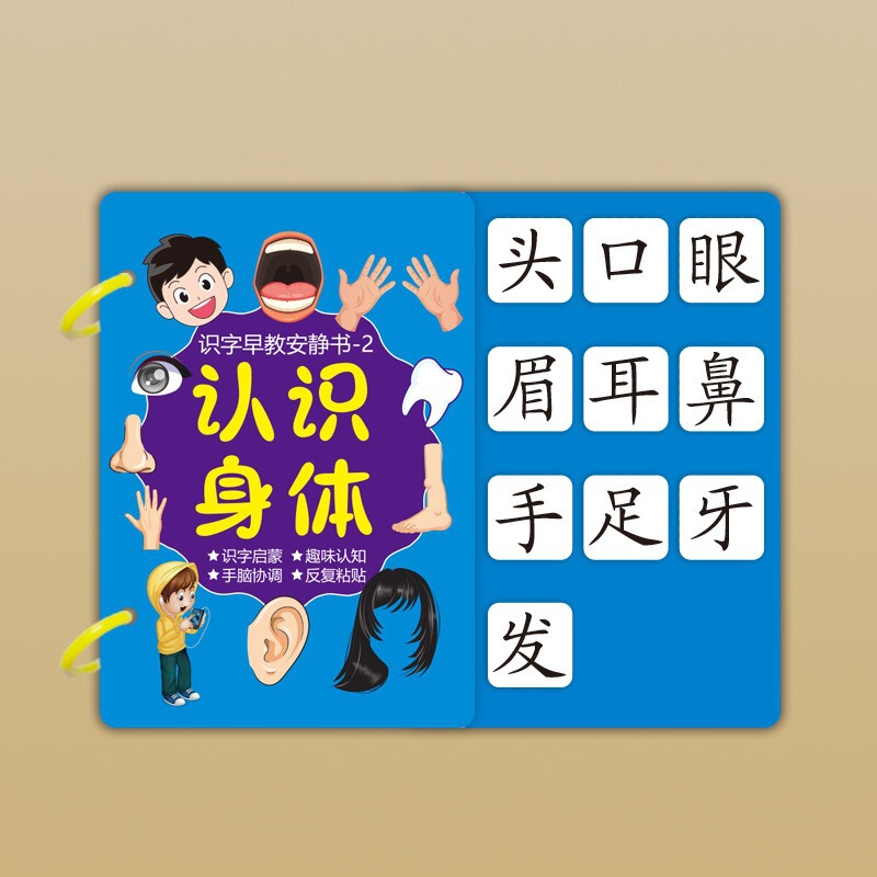 絵を読むことの読み書きスキル クワイエットブック 3～6歳の子供向け 早期教育啓発 読み書きスキルパズル クワイエットブック ティアオフステッカーブック|undefined
