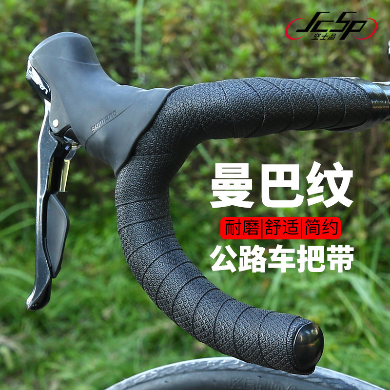 Mamba pattern road handlebar with bicycle handle non-slip strap curved handle wear-resistant color riding equipment accessories