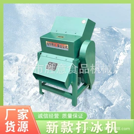 其他食品加工;刨冰机;其他制冷设备