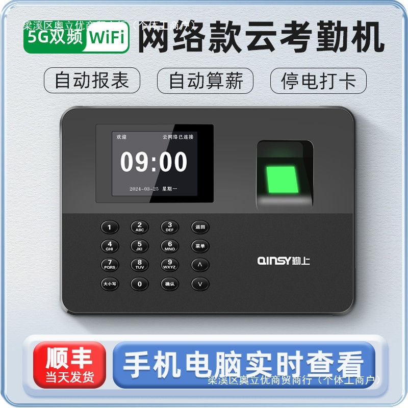【754人在5小时内发货】智能指纹识别打卡机考勤机公司员工指纹上