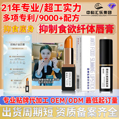 抑食食欲口红纤体保健唇膏滋润改善唇琰增强饱腹感抑制易灵禾同款