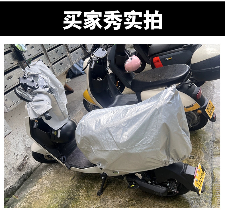 Electric Vehicle Cover, Rainproof Cover, Sunshade, Waterproof, Snowproof, Frostproof Cover, Electric Motorcycle Seat Cover, Dustproof, Thickened Oxford Cloth