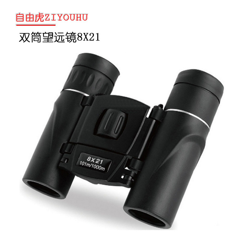 ZIYOUHU高倍高清双筒望远镜8x21微光夜视观光镜小巧便携可折叠