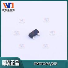 NexperiaPNP���ֶ�������PMBTA64,215 SOT-23˿ӡW2V 500MA 30V