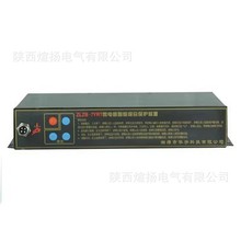 上海华荣ZLZB-7YR1T微电脑智能高压保护器7YR2T矿用防爆开关7YR3T
