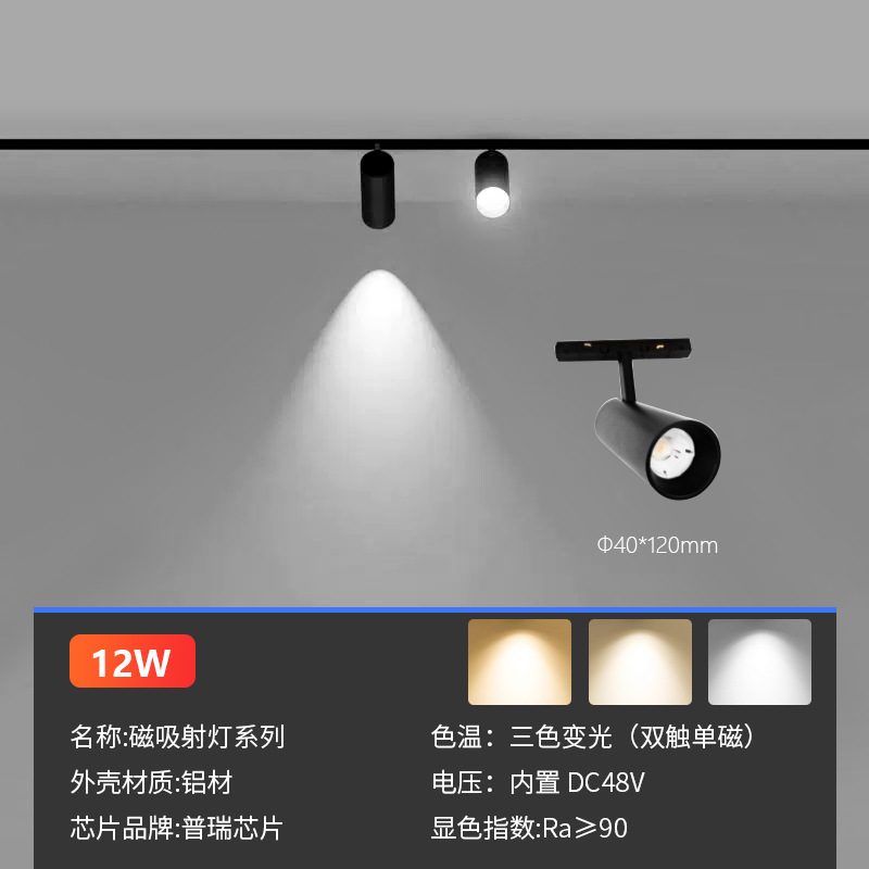 Luz de pista magnética sala de estar hogar Luz sin cabeza Luz de succión magnética inteligente foco incrustado oculto 20 pista magnética ancha