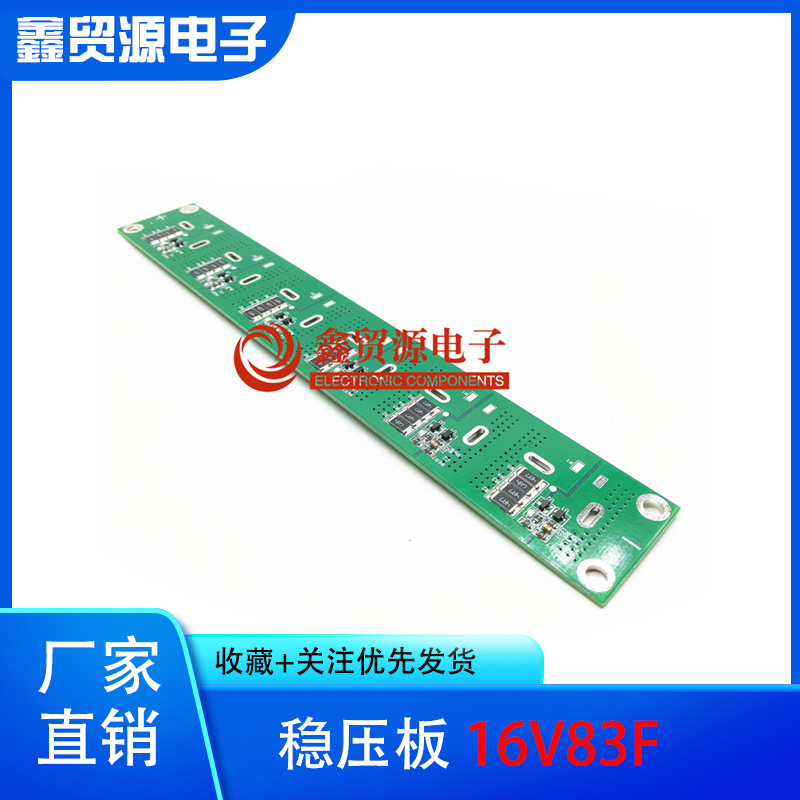16V83F 2.7V500F 2.7V360F 2.7V 稳压板 16V稳压板 法拉电容模组