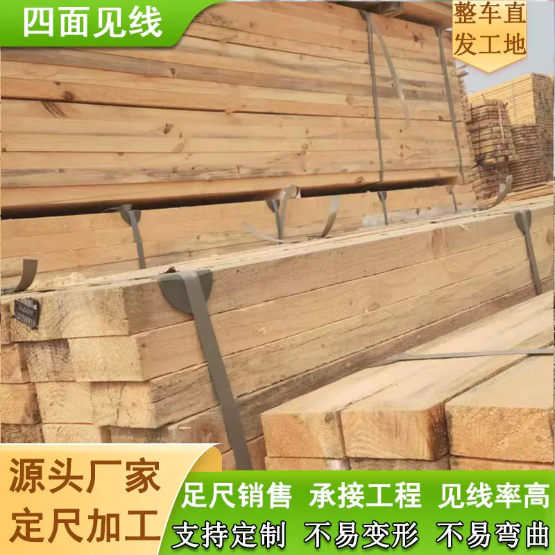 供应乌克兰樟松建筑木方白松方木建筑工程用方木四面见线结实实木