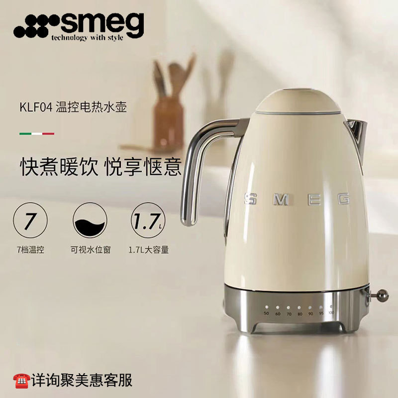 Smeg Retro Electric Kettle Klf04 Stainless Steel Kettle with Heat Preservation and Constant Temperature, Large Capacity
