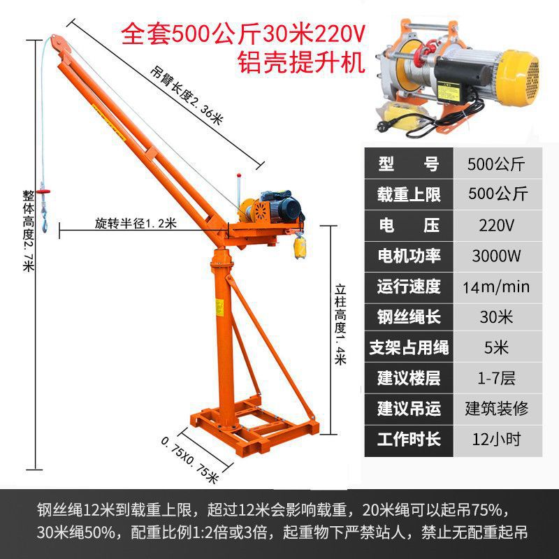 220V 가정용 전기 360도 높이 모델 - 500kg 30m 알루미늄 쉘 호이스트 풀 세트