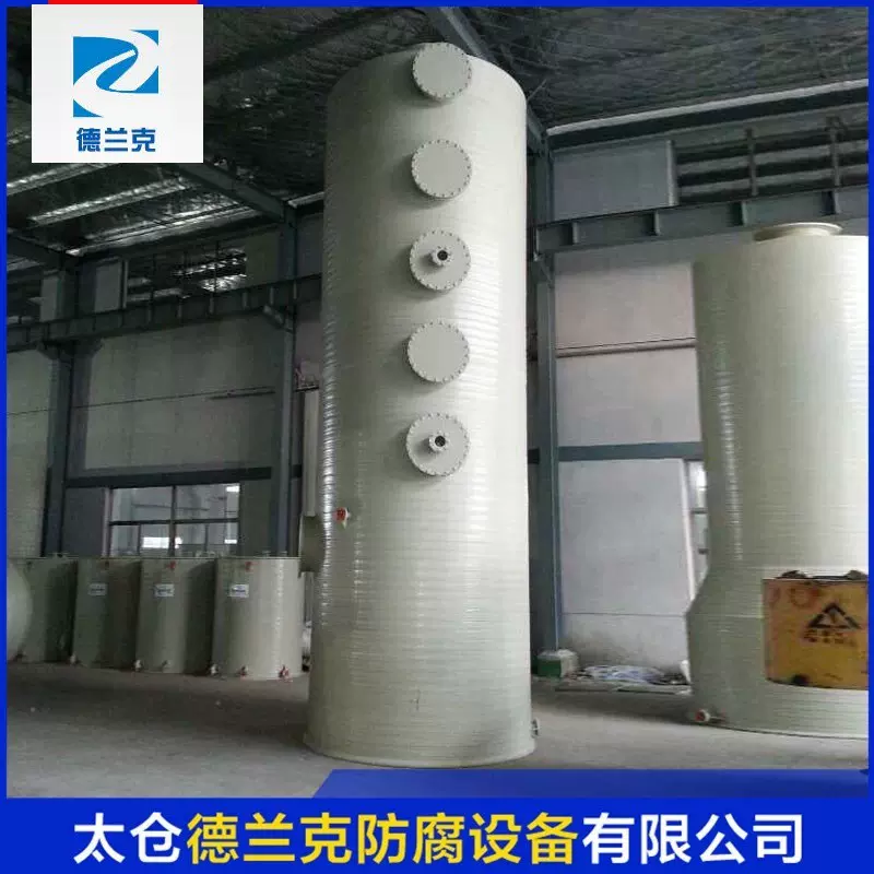 酸雾净化塔批发PP喷淋塔废气吸收净化塔脱硫塑料旋流板填料洗涤塔