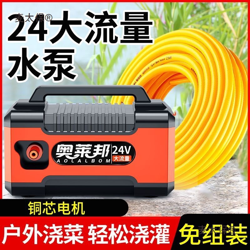 充电式抽水泵浇菜神器自动浇水机小型家用菜园锂电池电动农麦太保