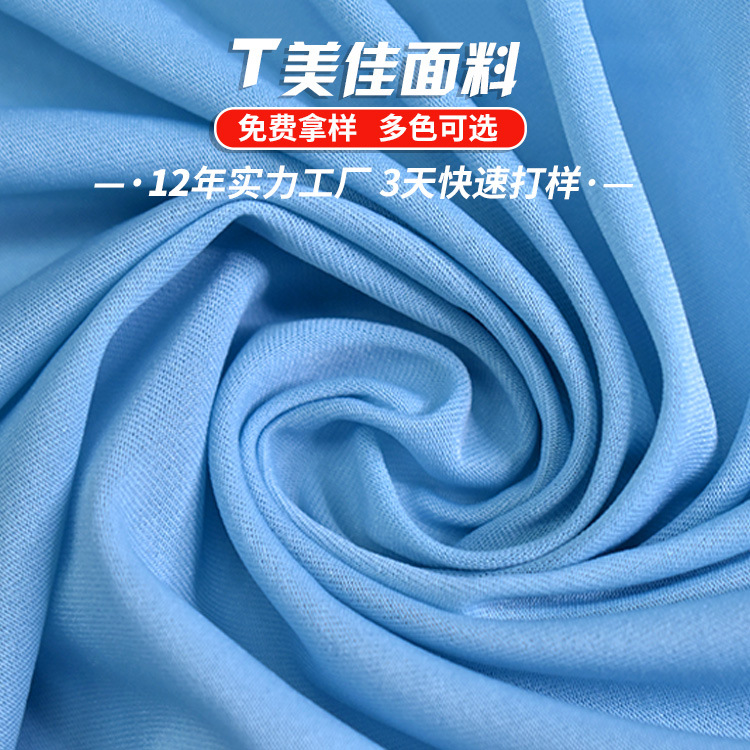 高弹T美佳布潜水料复合底布塑身衣泳衣面料全涤平板布泳装短袖布