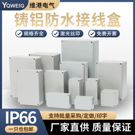 电缆接线盒;接线盒;配电箱