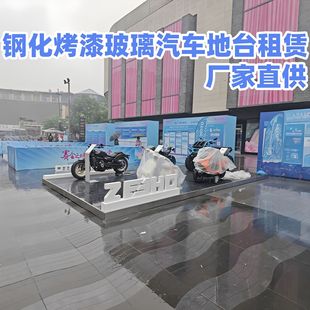 4S Shop Car Show Painted Glass Floor Rental for Rain Outdoor and Indoor Rental