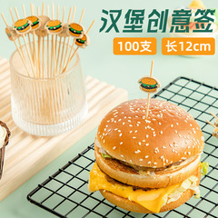 ハンバーグ串串果物串ミニパン固定旗竹串新商品小串果物叉雯沃