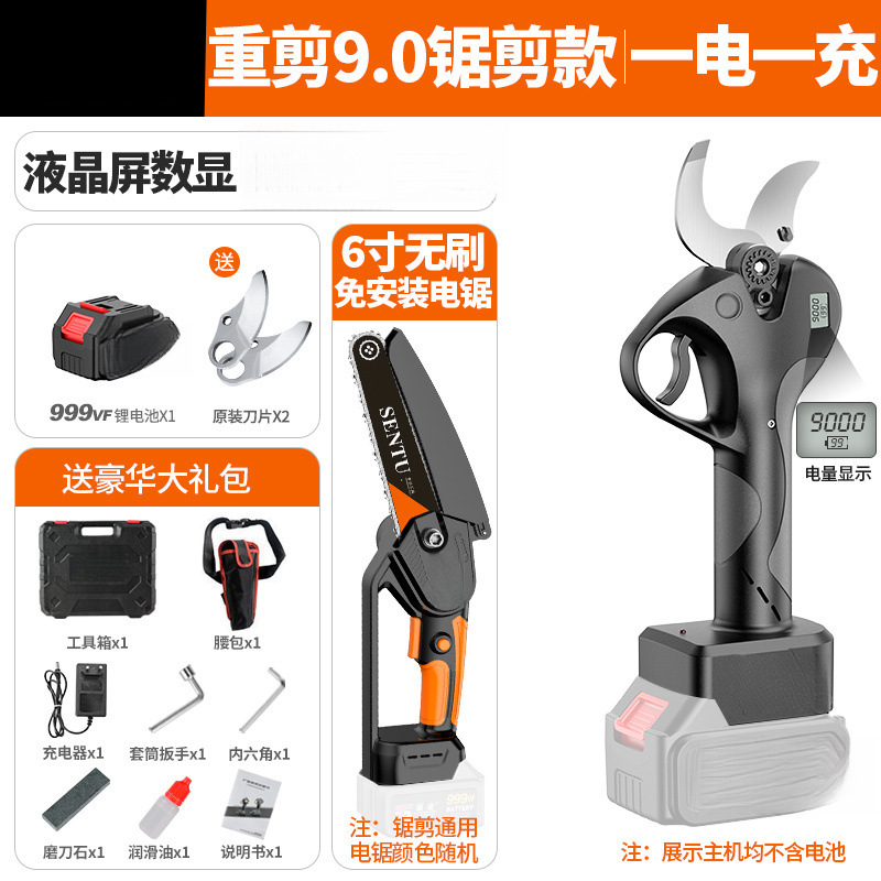 Yidian 헤비 컷 T9.0 LCD 모델 + 리튬 전기 톱 - 독일 브랜드 Sentu 공식 정통 CCTV 방송