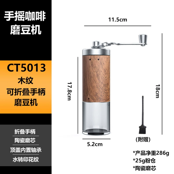 5013 wood grain model (ceramic grinding core)