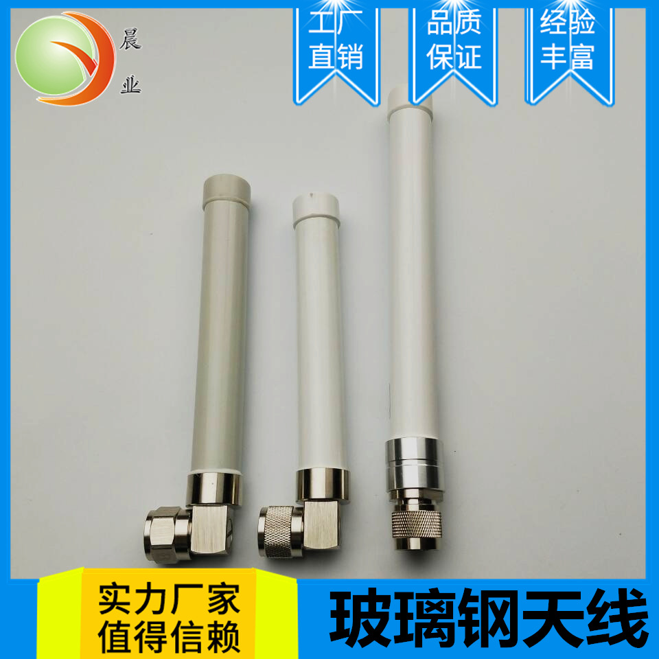 2G/3G/4G/GMS/GPRS无线模块玻璃钢天线 700-2700mhz防水基站天线