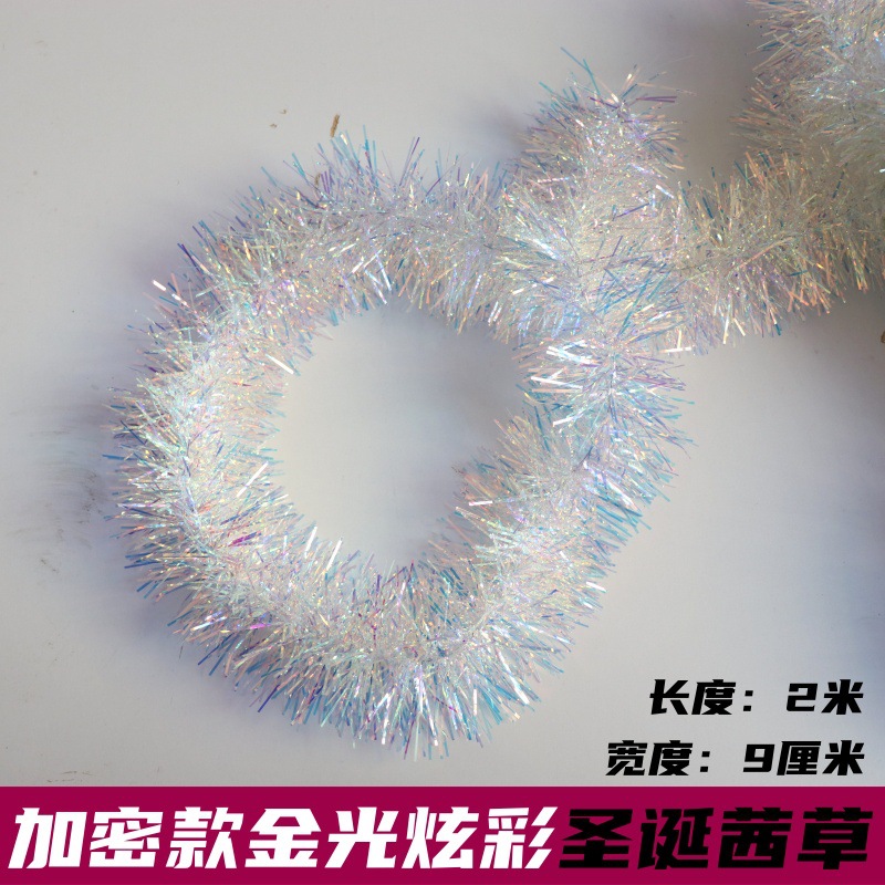 金光炫彩9公分七彩毛条加密彩虹色拉花节庆装饰彩带细丝款彩茜草