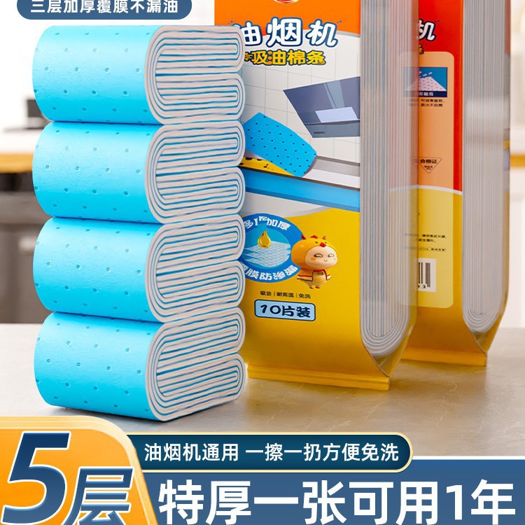 Range Hood Oil-Absorbing Cotton Strips Universal Kitchen Thickened Oil-Proof Stickers Integrated Stove Oil Tank Filter Pad Oil Paper