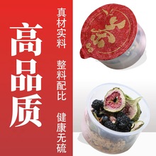 亚麻籽桑葚无花果茶黑枸杞茶种子循环饮独立三角包厂家批发代发
