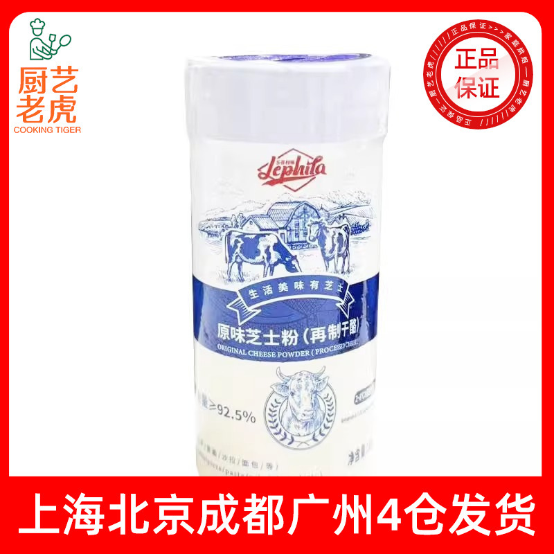 Postage Lefilina Original Cheese Powder 85g Cheese Powder Cheese Pizza Pasta Cheese Powder Baking Ingredients Postage Lefilina Original Cheese Powder 85g Cheese Powder Cheese Pizza Pasta Cheese Powder Baking Ingredients