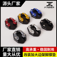 電気自動車の子牛F200/F400T電気自動車のUqiの足は滑り止めのサイドサポートのサイドスタンドの部品を支えます。