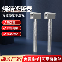 金刚石笔手持砂轮修整器砂轮机修整器 修平钻石整形刀修整笔