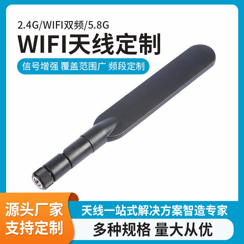 2.4G 5.8G双频WIFI天线 全向高增益5DBI胶棒折叠天线SMA天线